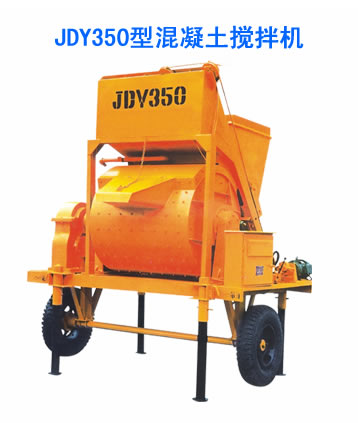 JDC/JDY系列混凝土搅拌机